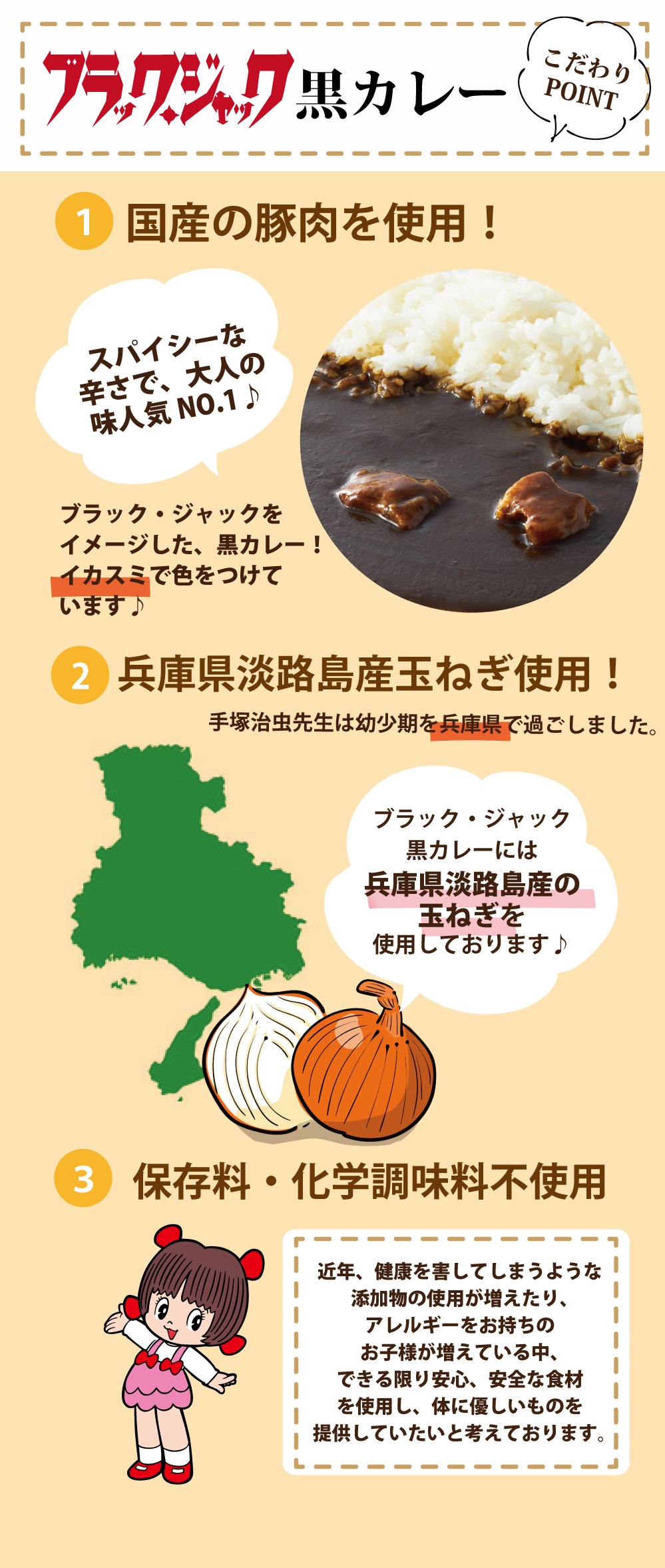 送料無料 ブラック ジャック黒カレーと珈琲だ セット 紙袋2点付